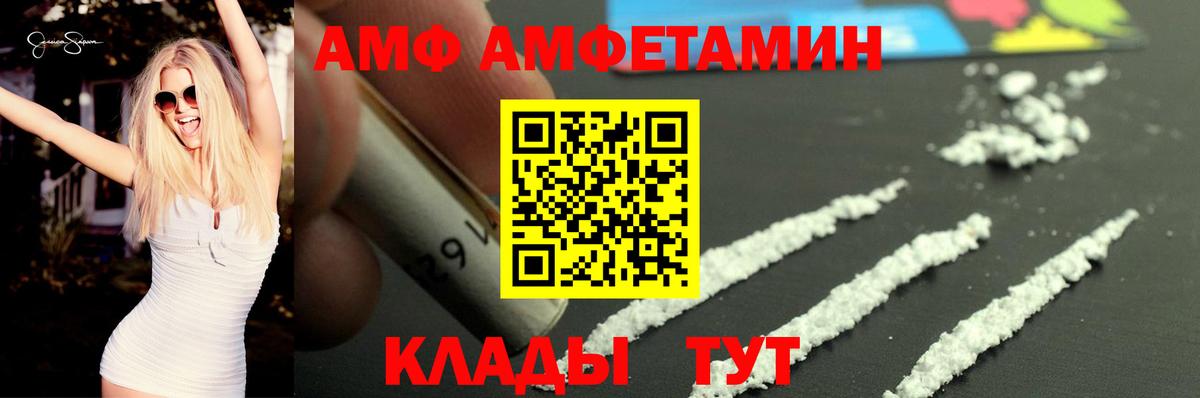 АМФЕТАМИН Розовый  Вход с VPN  Миллерово 