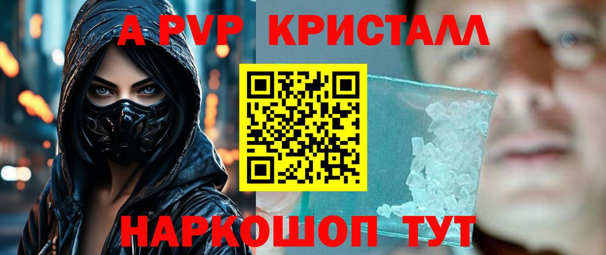 Альфа ПВП VHQ Миллерово