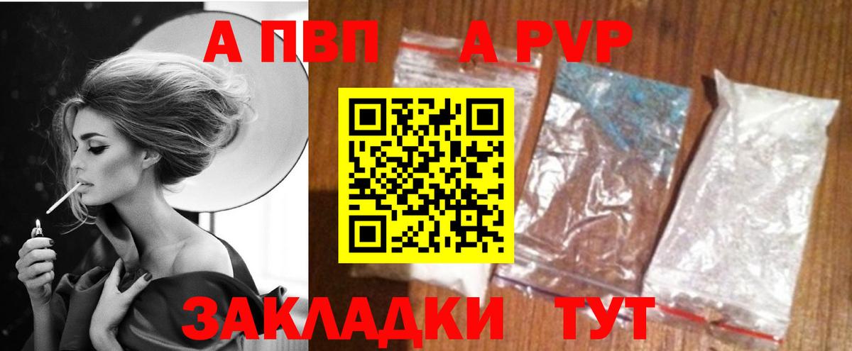 APVP мука  Alfa_PVP  Alfa_PVP СК КРИС  Миллерово  Вход с VPN  A PVP мука 