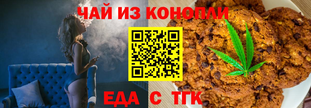 Миллерово  Еда ТГК конопля  Вход с VPN 