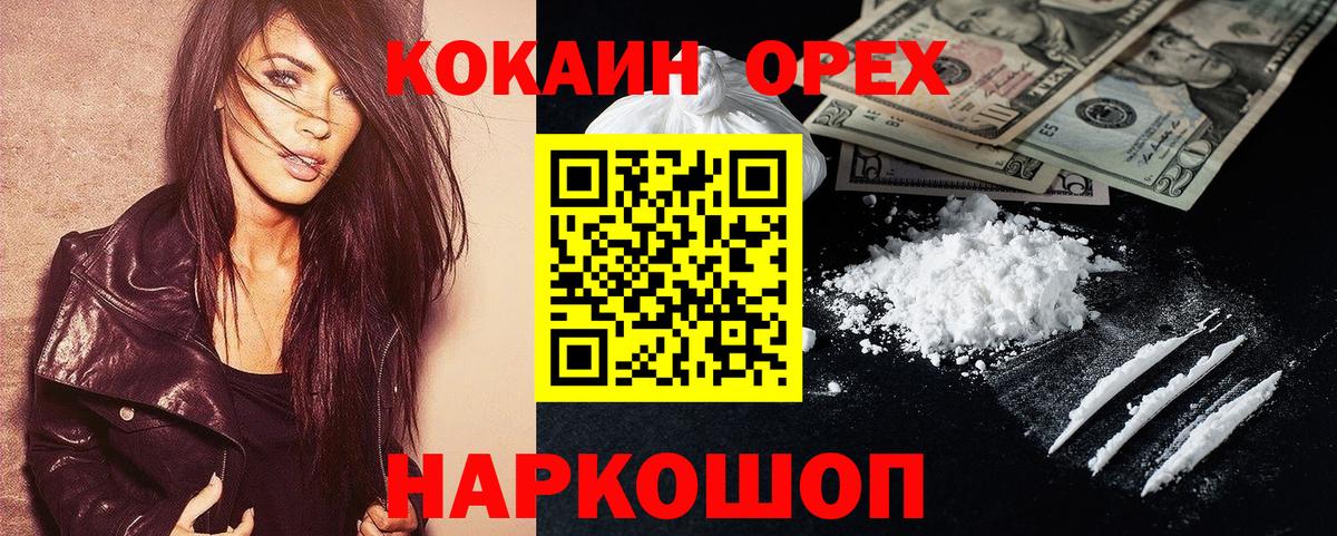 Миллерово  COCAIN Fish Scale  Вход с VPN 