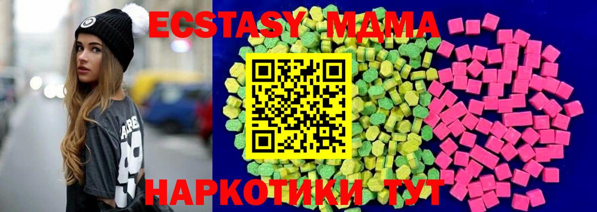 ЭКСТАЗИ 280 MDMA  Экстази круглые  Вход с VPN  Ecstasy  даркнет формула  Миллерово 