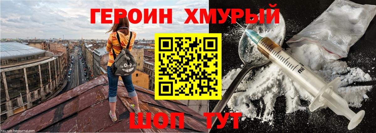 Миллерово  Героин Heroin  Вход с VPN 