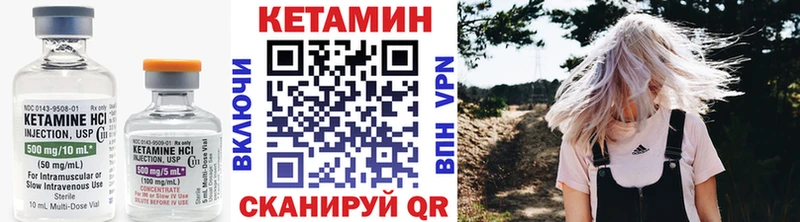 Кетамин VHQ  магазин продажи наркотиков  Миллерово 