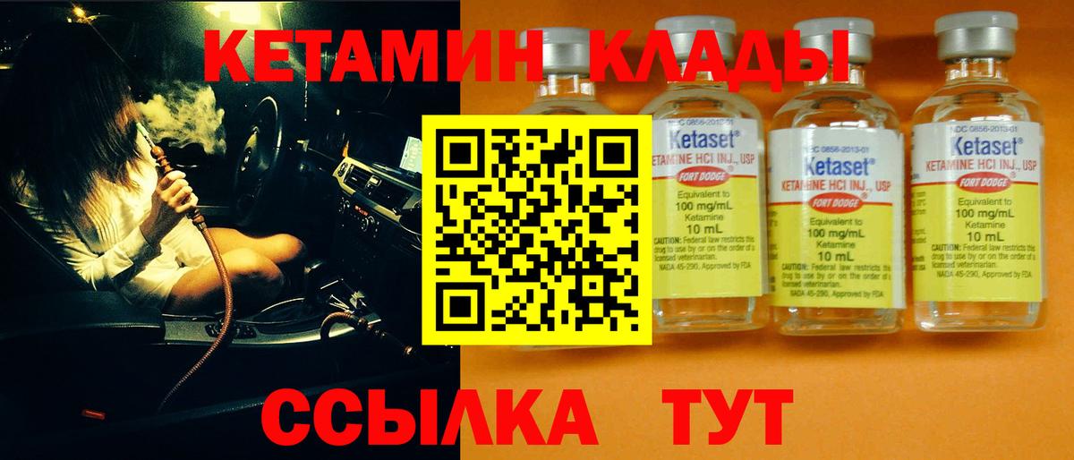 КЕТАМИН VHQ  Вход с VPN  КЕТАМИН VHQ  Миллерово 