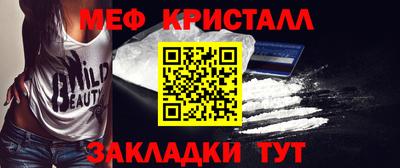 меф Канаш