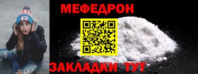 меф Канаш