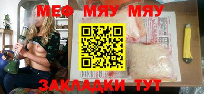 меф Канаш