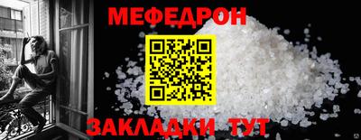 меф Канаш