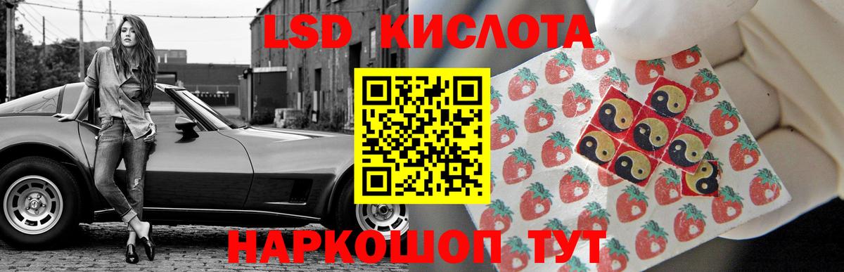 ЛСД экстази ecstasy Миллерово