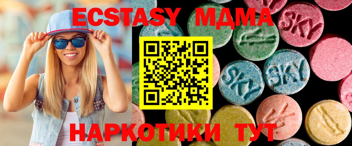 МДМА VHQ  Вход с VPN  MDMA кристаллы  МДМА  Миллерово 