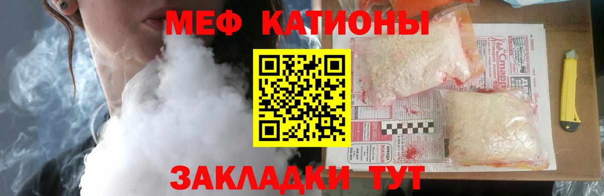 Миллерово  МЯУ-МЯУ мяу мяу  МЕФ  Вход с VPN 