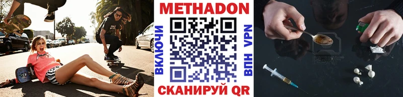 Метадон VHQ  Миллерово 