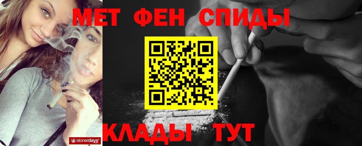 МЕТАМФЕТАМИН винт  Вход с VPN  Миллерово 