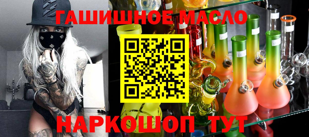 ТГК вейп Миллерово